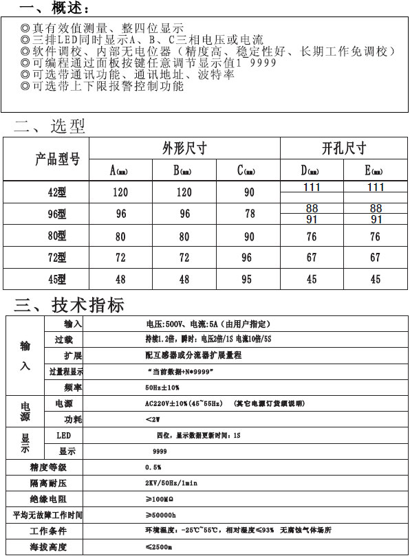 VB-I-2 B-U-2 B-3I-2 B-3U-2ϵД(sh)늜y(c)xa(chn)Ʒʹփ(c)