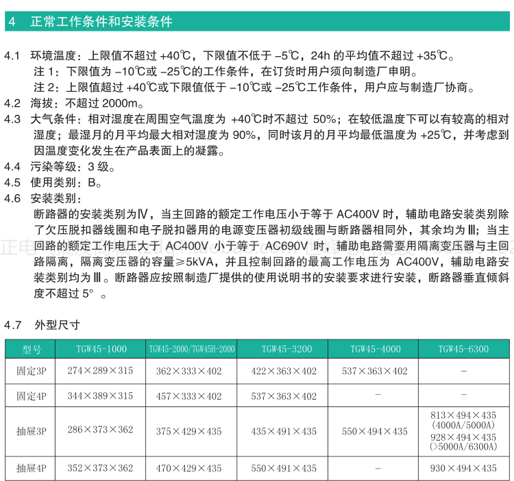 TGW45-1000/3PWNʽ·Ԕ(x)f